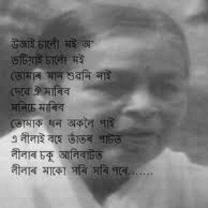 Old Assamese songs